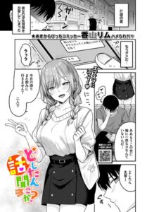 b472abnen04173【どしたん話聞こか？】hitomiエロ漫画無料raw