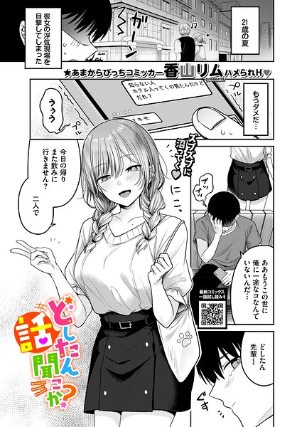 b472abnen04173【どしたん話聞こか？】hitomiエロ漫画無料raw