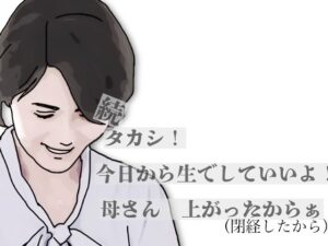 d_797436【続・タカシ！今日から生でしていいよ！母さん上あったからぁ】hitomiエロ漫画無料raw