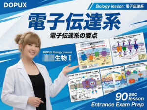 d_798984【【▲20】一ノ瀬廻里 大学に進学し強豪予備校『DOPUX（ドピュックス』で生物I，IIを教える名物講師に！（Vol.023:電子伝達系）】hitomiエロ漫画無料raw
