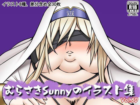 d_799401【むらさきSunnyのイラスト集Vol.60】hitomiエロ漫画無料raw