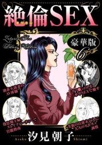 b403assog50270【絶倫SEX 豪華版6】hitomiエロ漫画無料raw
