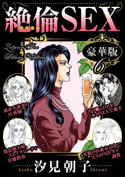 b403assog50270【絶倫SEX 豪華版6】hitomiエロ漫画無料raw