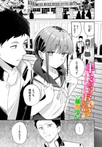 b472abnen04243【キミからお誘い】hitomiエロ漫画無料raw