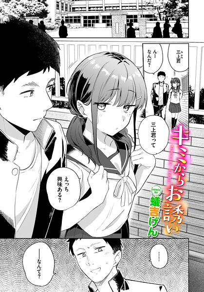 b472abnen04243【キミからお誘い】hitomiエロ漫画無料raw