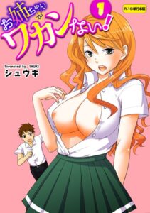 b750egrzr08175【お姉ちゃんがワカンない！【R-18単行本版】 1】hitomiエロ漫画無料raw