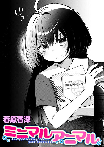 b915awnmg04513【ミニマルアニマル】hitomiエロ漫画無料raw