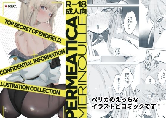 d_801782【PERMEATICA】hitomiエロ漫画無料raw