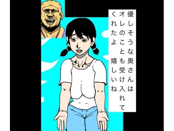 d_802122【優しそうな奥さんはオレのことも受け入れてくれたよ  嬉しいね】hitomiエロ漫画無料raw