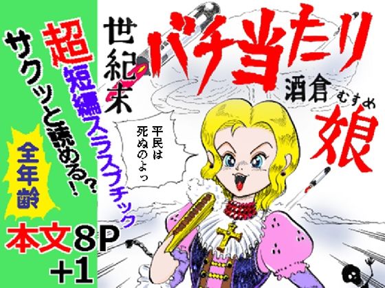 d_802183【世紀末バチ当たり酒蔵娘】hitomiエロ漫画無料raw