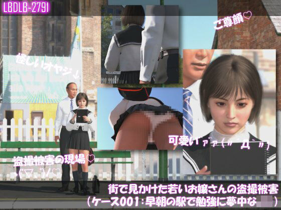 d_802548【街で見かけた若いお嬢さんの盗撮被害:（ケース001:早朝の駅で勉強に夢中なJ○）】hitomiエロ漫画無料raw