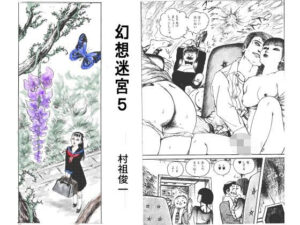 d_804784【幻想迷宮5】hitomiエロ漫画無料raw