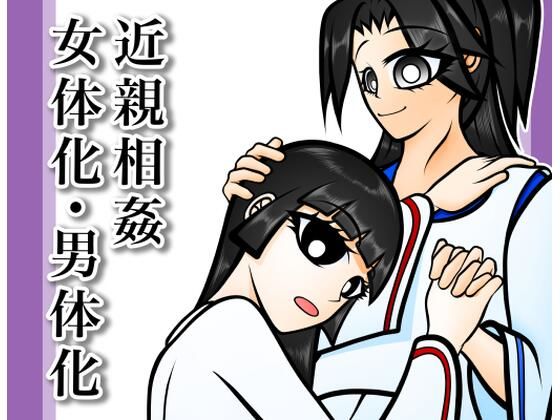 d_805571【血縁目合儀】hitomiエロ漫画無料raw