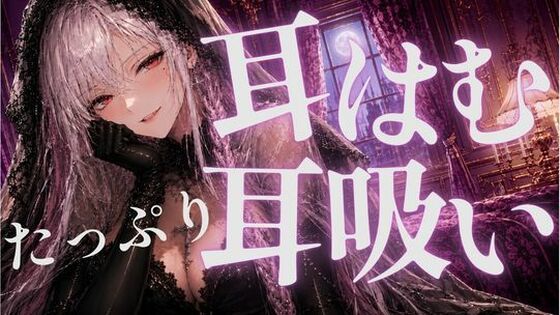 d_808186【耳はむと吸うのが交互でゾクゾク止まんない】hitomiエロ漫画無料raw