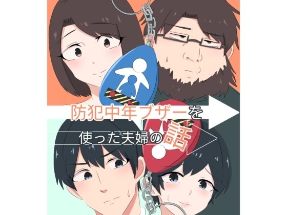 d_809127【スライドショーつき防犯中年ブザー】hitomiエロ漫画無料raw