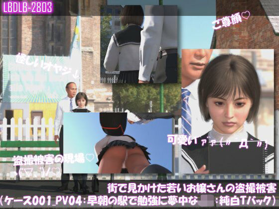 d_810572【街で見かけた若いお嬢さんの盗撮被害:（ケース001_PV04-純白Tバック:早朝の駅で勉強に夢中なJ○）】hitomiエロ漫画無料raw