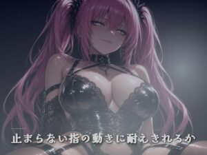 d_810604【信号待ちの指先 後部座席で焦らされる】hitomiエロ漫画無料raw