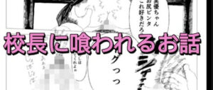 d_811801【今日のおもちゃは生徒会長】hitomiエロ漫画無料raw
