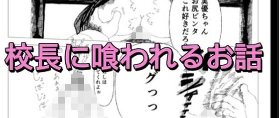 d_811801【今日のおもちゃは生徒会長】hitomiエロ漫画無料raw