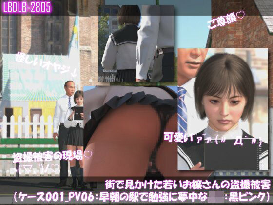 d_812324【街で見かけた若いお嬢さんの盗撮被害:(ケース001_PV06-黒ピンク水玉:早朝の駅で勉強に夢中なJ○)】hitomiエロ漫画無料raw