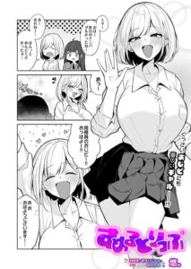 s832acaue00225【すめるとりっぷ】hitomiエロ漫画無料raw