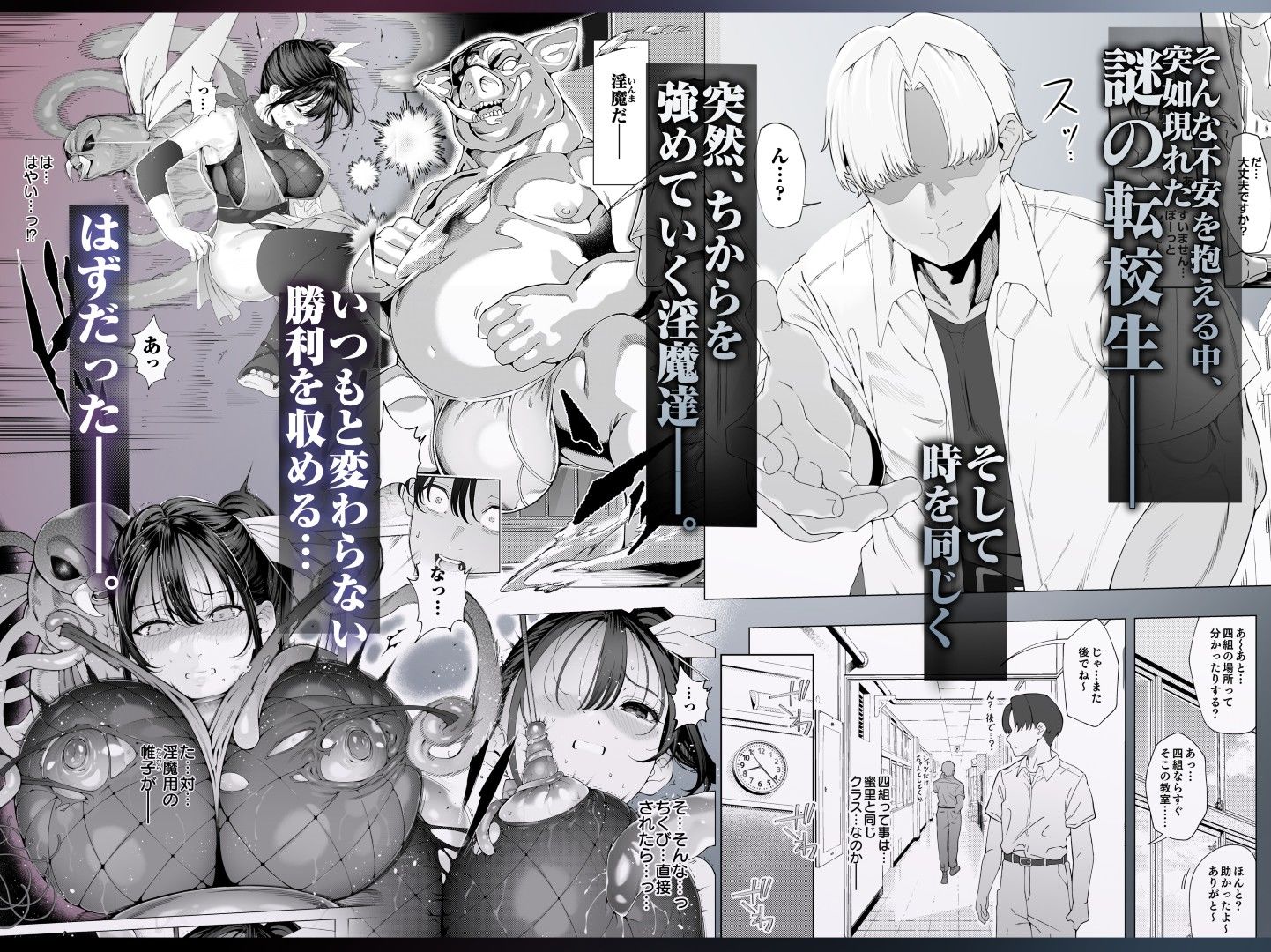 爆乳 アイドル淫魔忍 蜜里 其の一 『淫魔ちんぽになんて負ける訳ないもん。』上巻＋下巻 d_636363 画像3