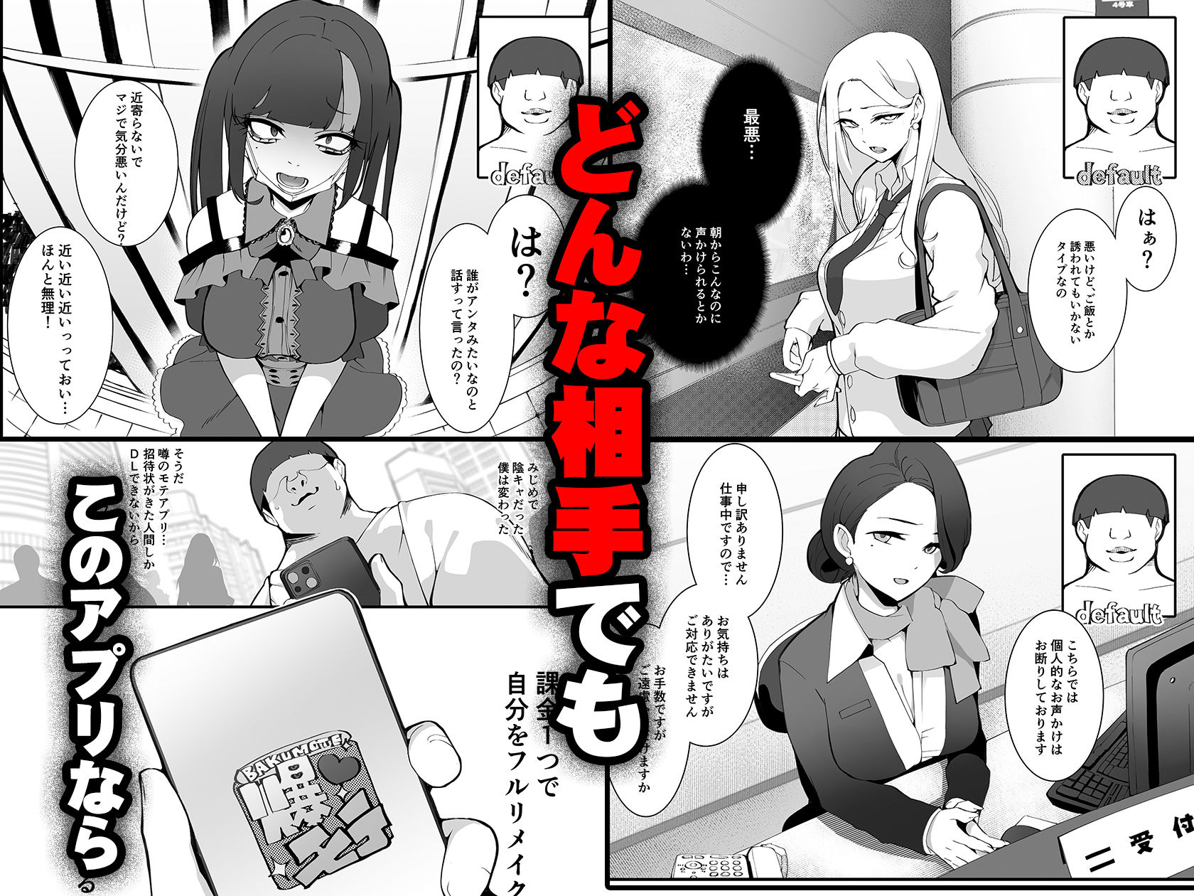 少子化対策×モテアプリがヤバい件について d_682863 画像5