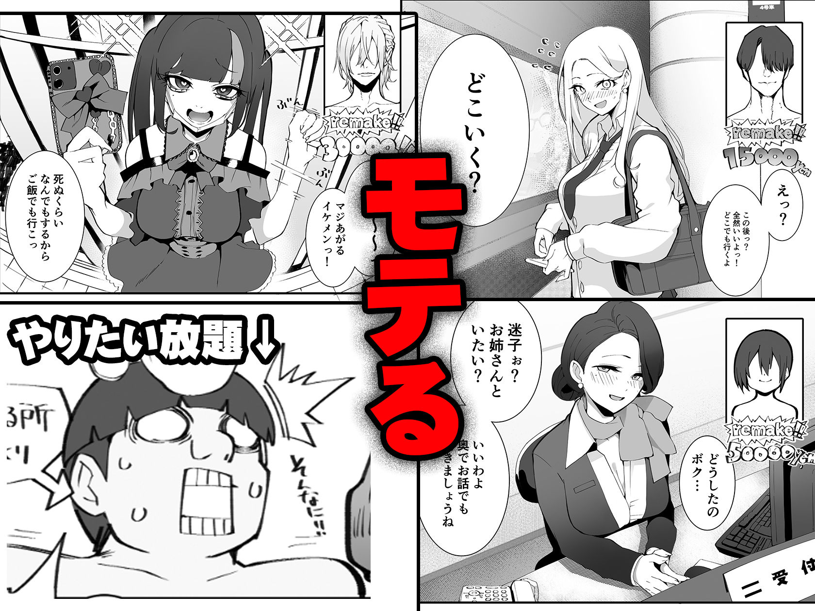 少子化対策×モテアプリがヤバい件について d_682863 画像6