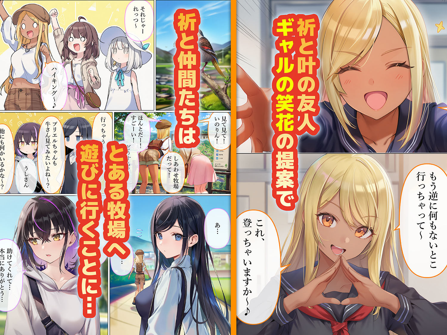 魔法少女WISHES 搾乳牧場編 笑花＆叶BAD d_763153 画像1
