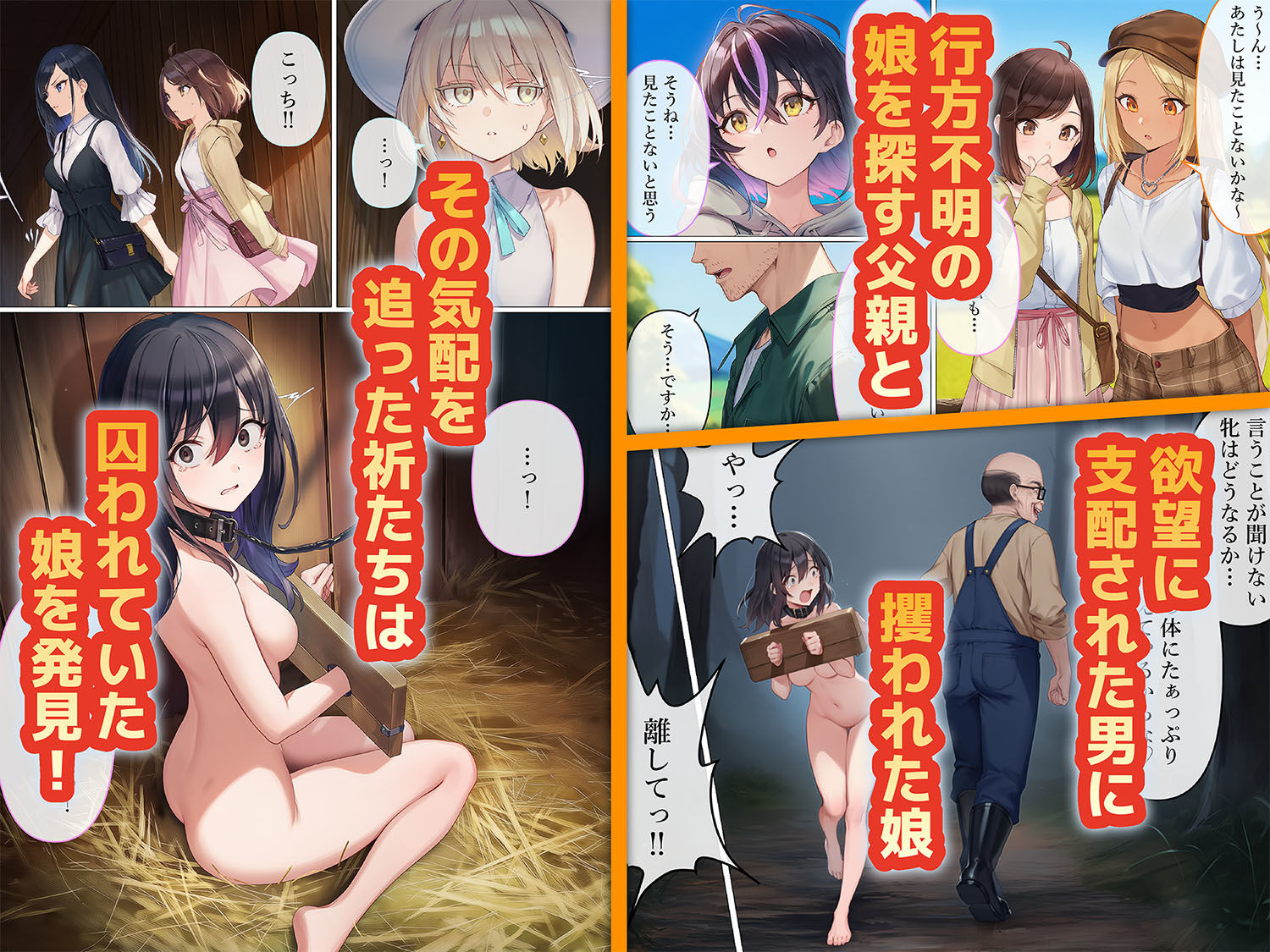 魔法少女WISHES 搾乳牧場編 笑花＆叶BAD d_763153 画像4