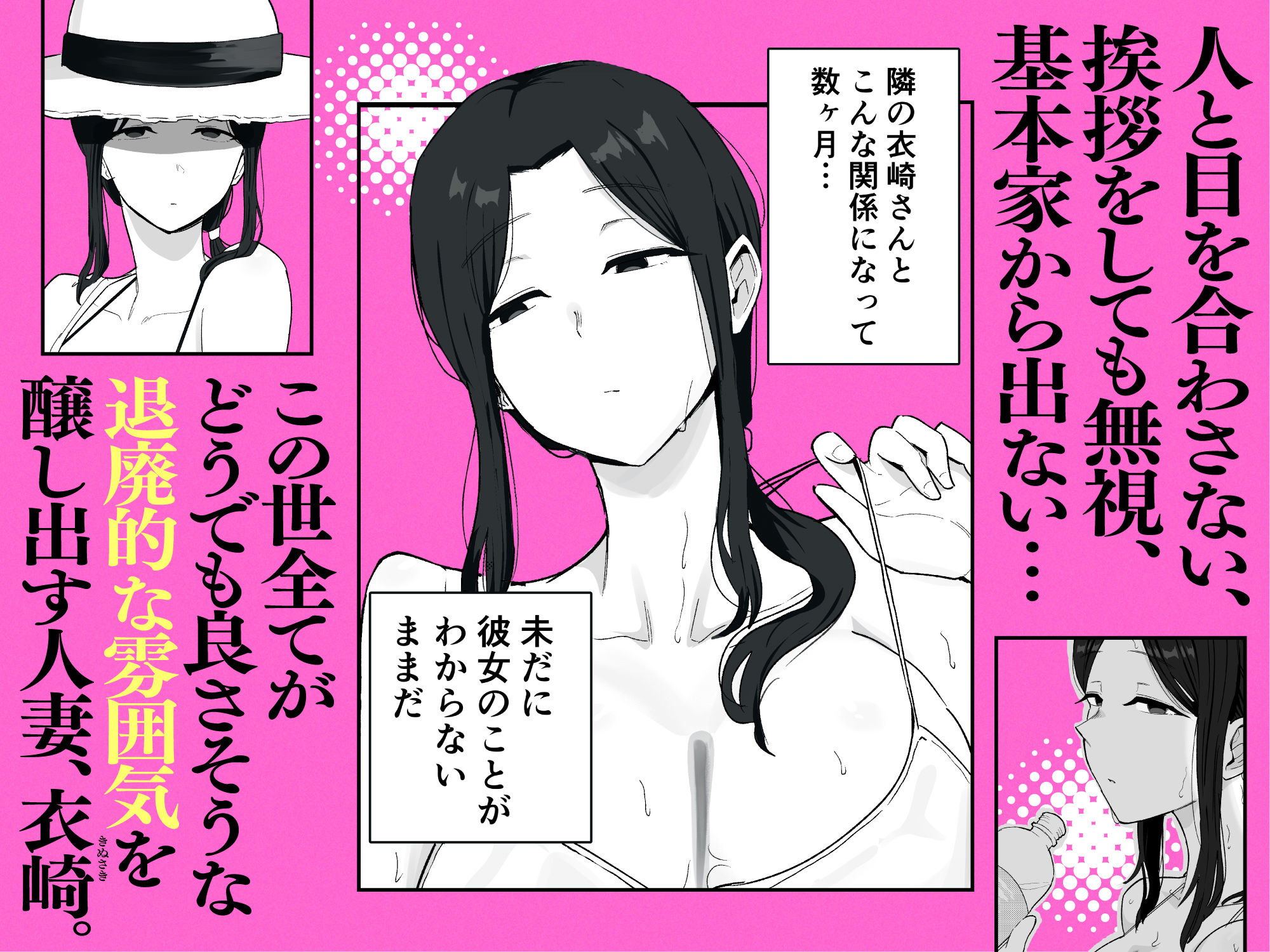 退廃妻2 退廃系人妻を家賃代わりにコキ使える話 d_766017 画像2