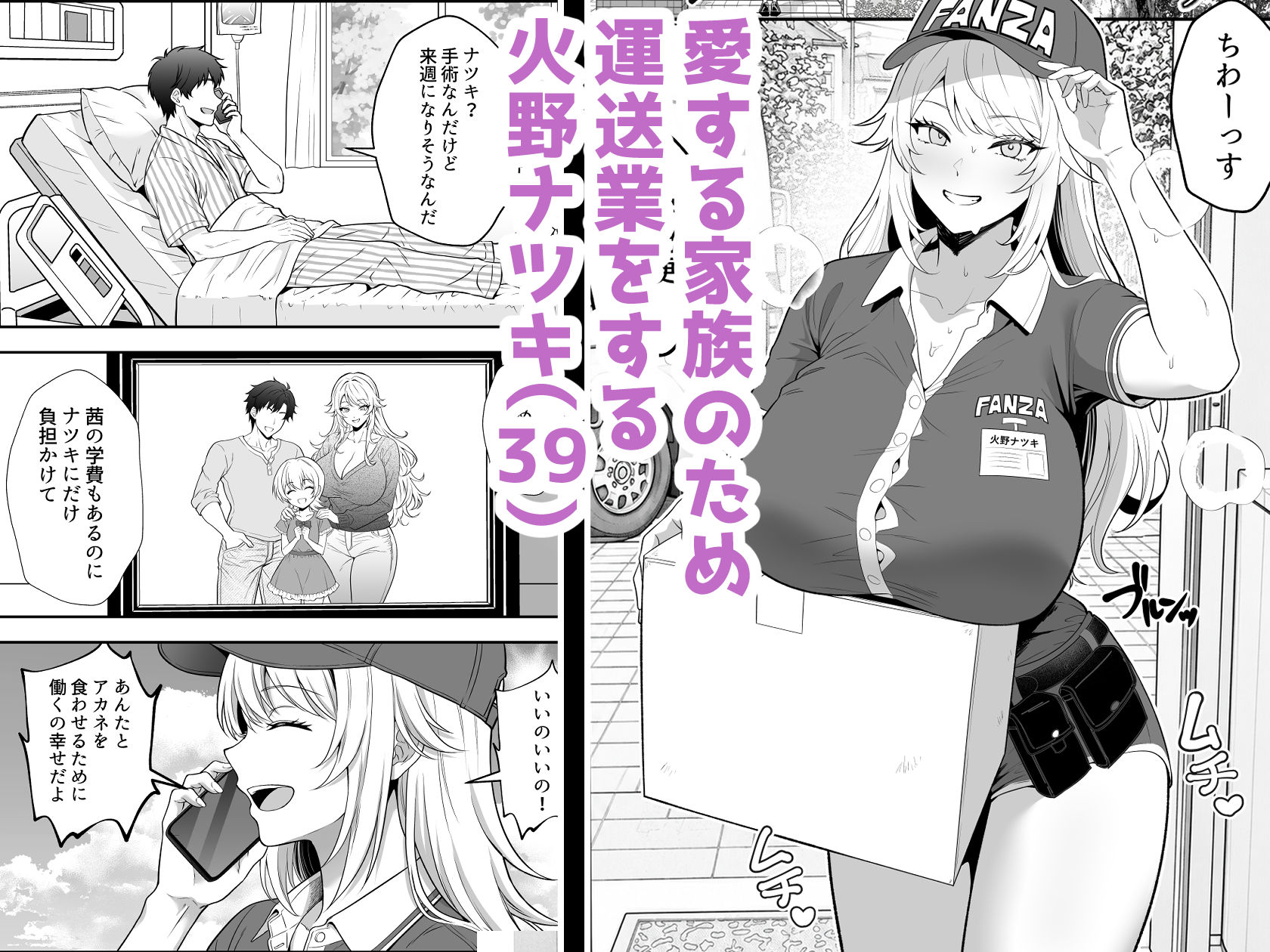 火野ナツキ(39)エロ○キの奴●オナホにされた一か月間の調教記録 d_769283 画像2