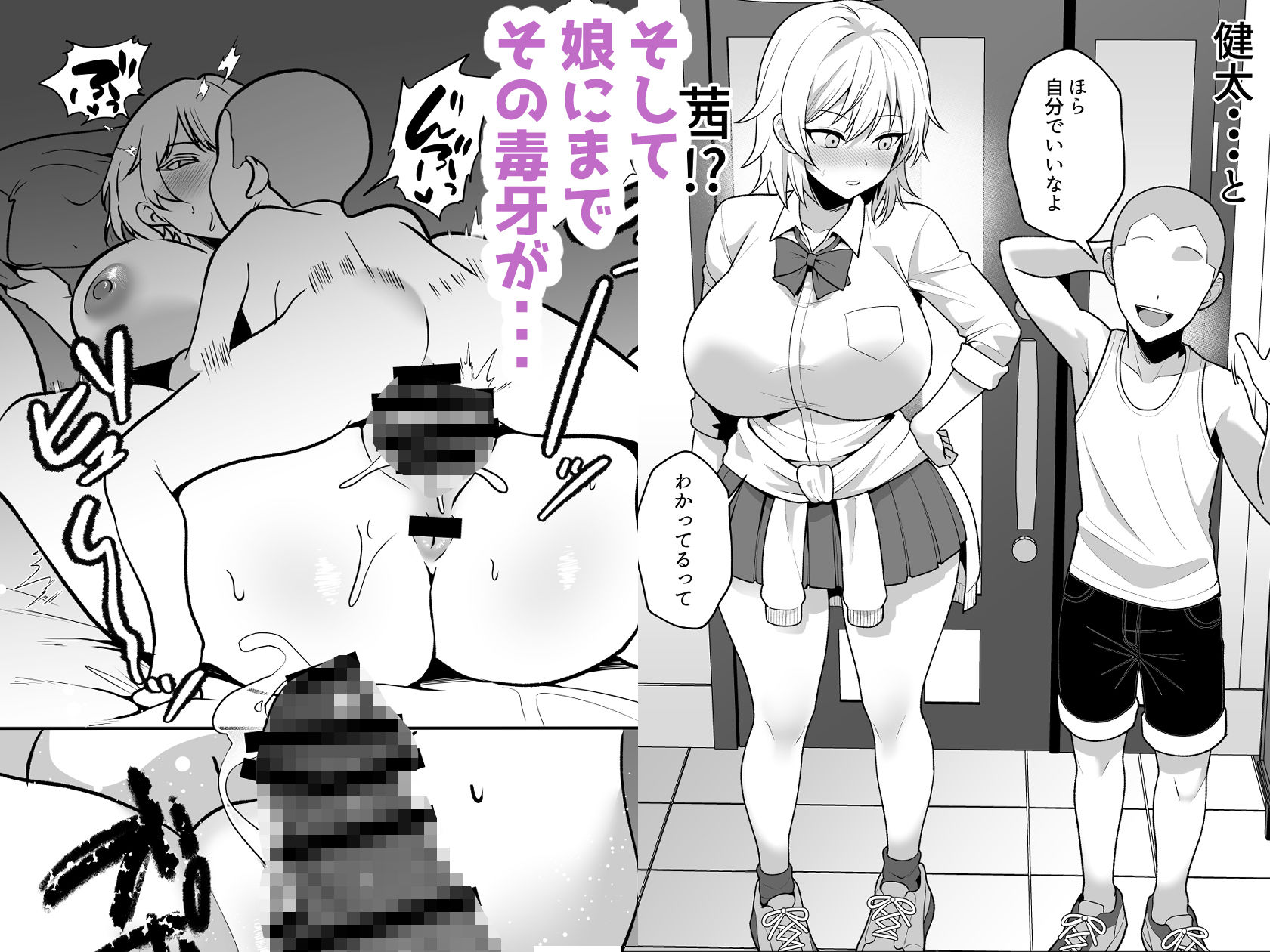 火野ナツキ(39)エロ○キの奴●オナホにされた一か月間の調教記録 d_769283 画像9