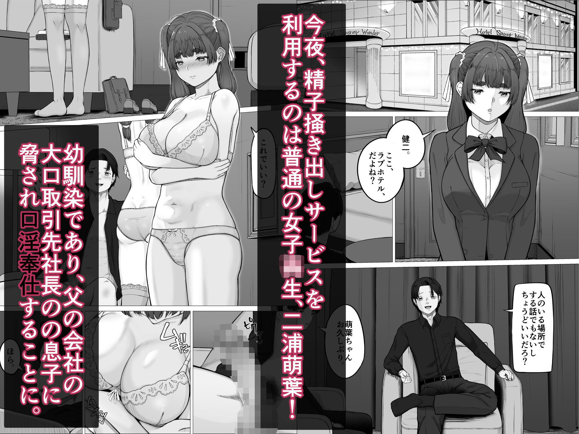 リピート率100%精子搔き出しサービス二浦萌葉編 d_773429 画像1