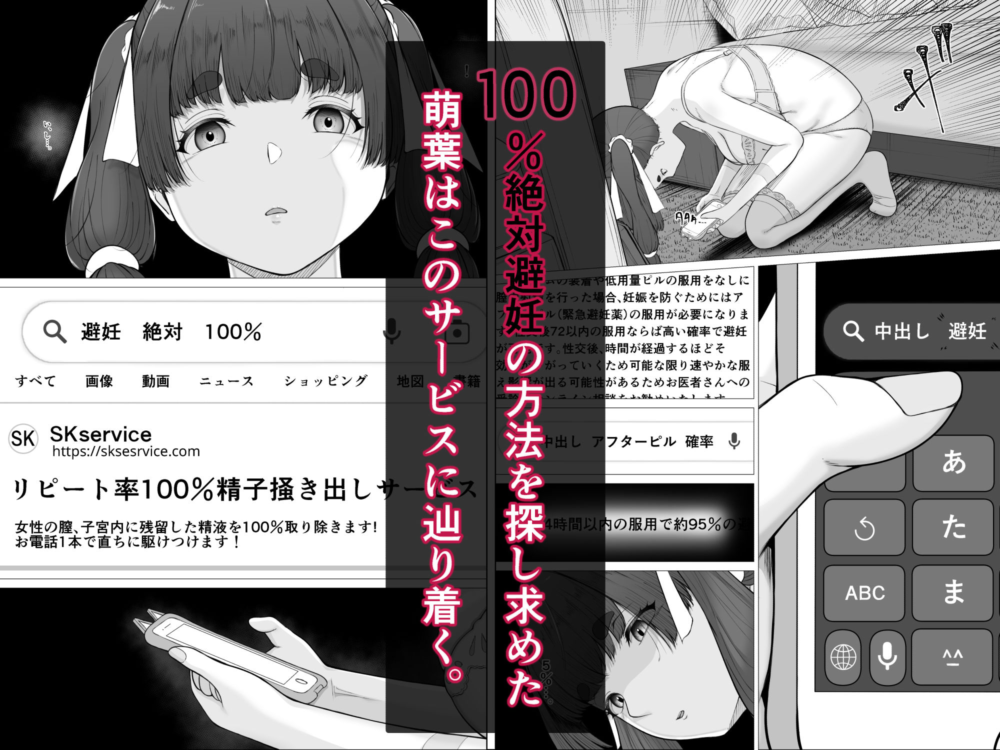 リピート率100%精子搔き出しサービス二浦萌葉編 d_773429 画像3