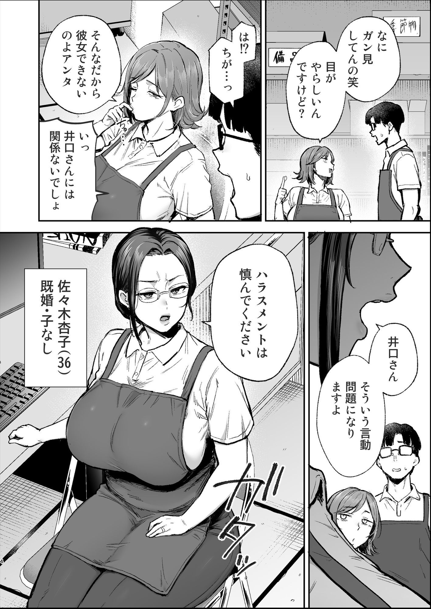 バツイチおばさんと説教人妻、ワケあり熟れまんオナホにします。 d_781049 画像2