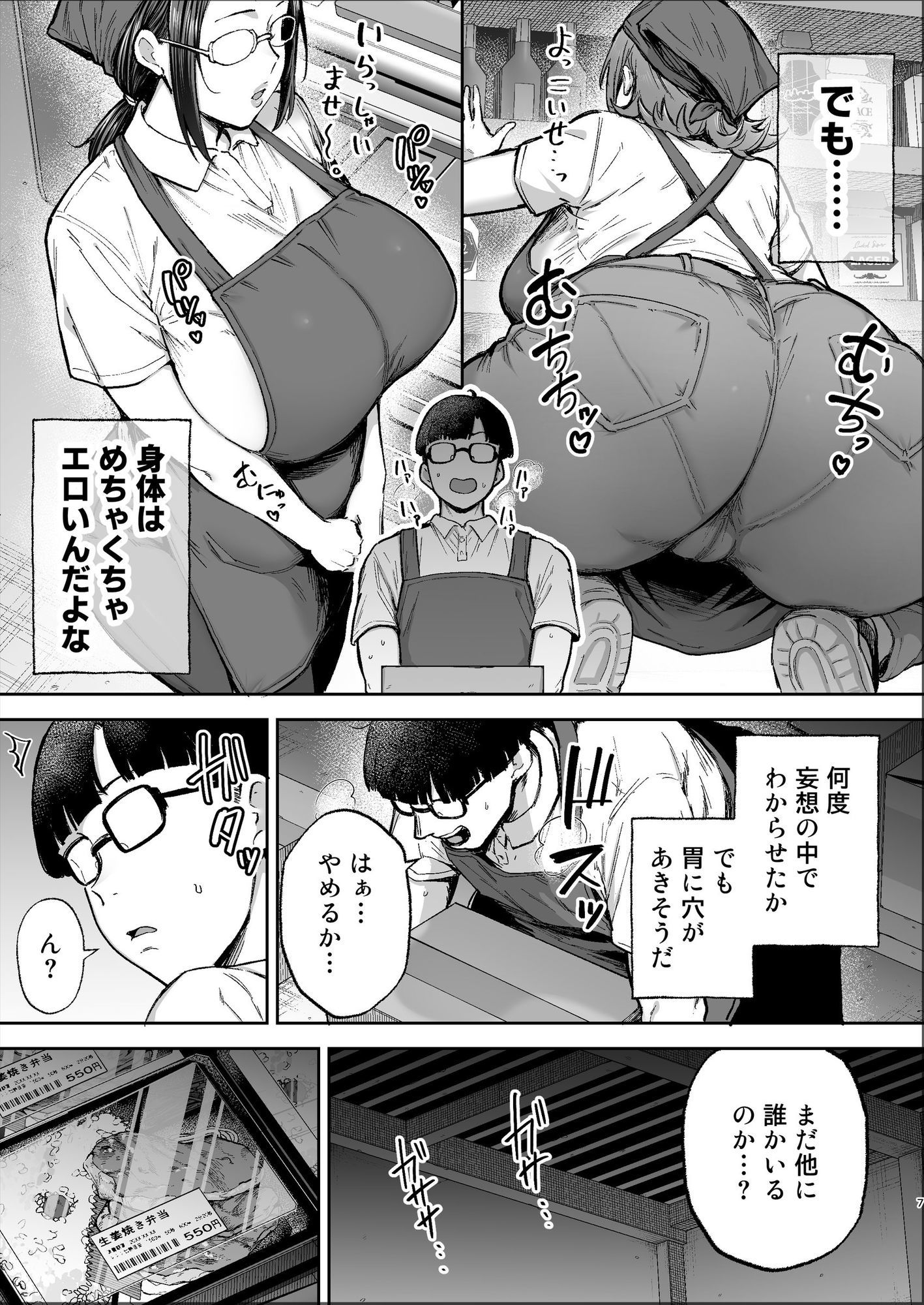 バツイチおばさんと説教人妻、ワケあり熟れまんオナホにします。 d_781049 画像4