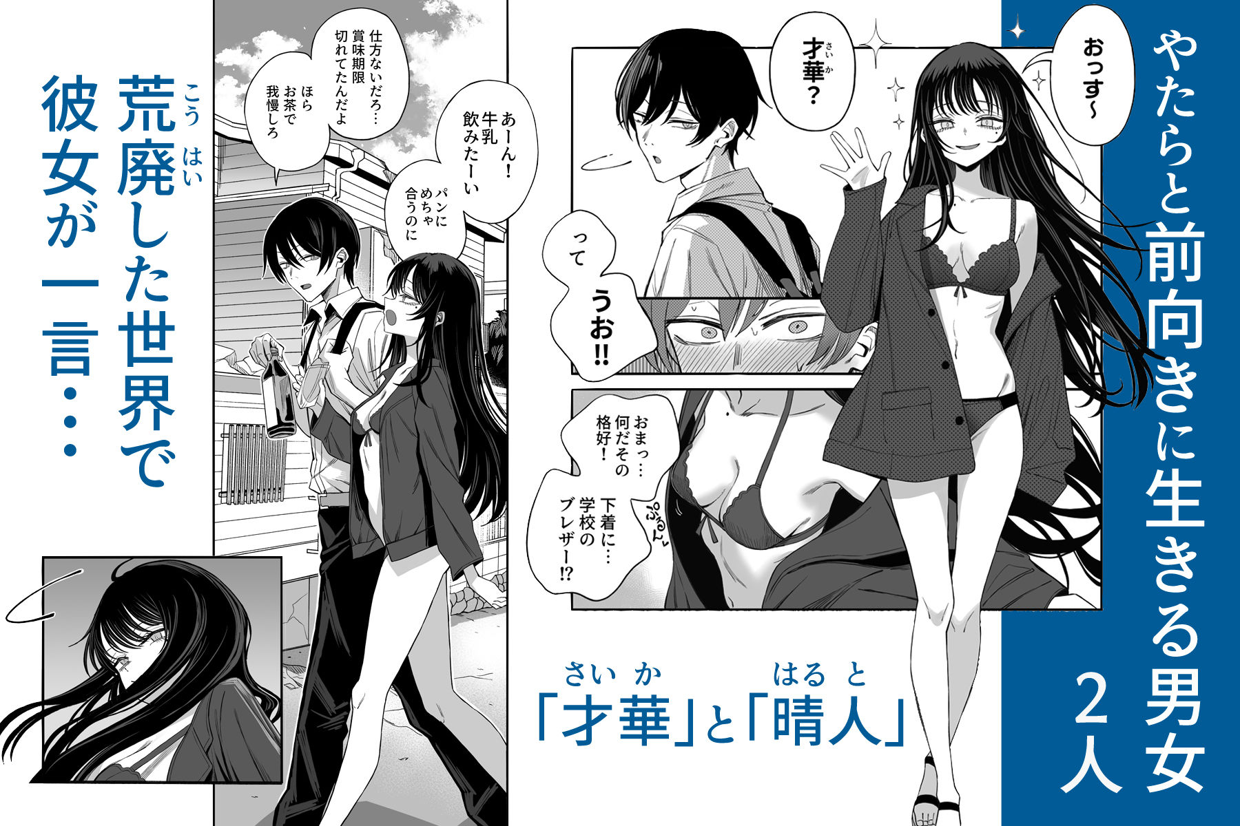「世界の終わりックス」をしよう d_793160 画像2