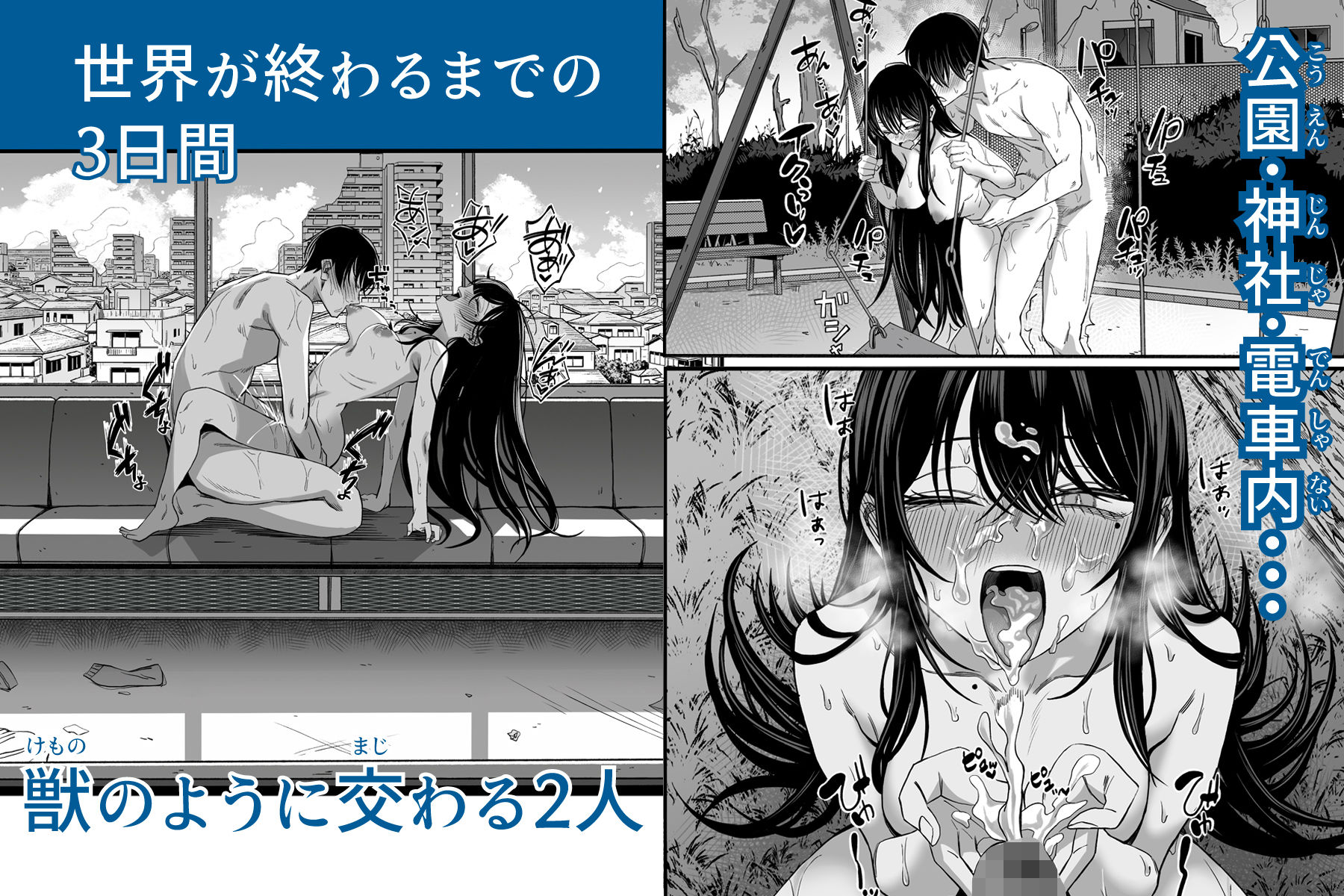「世界の終わりックス」をしよう d_793160 画像6