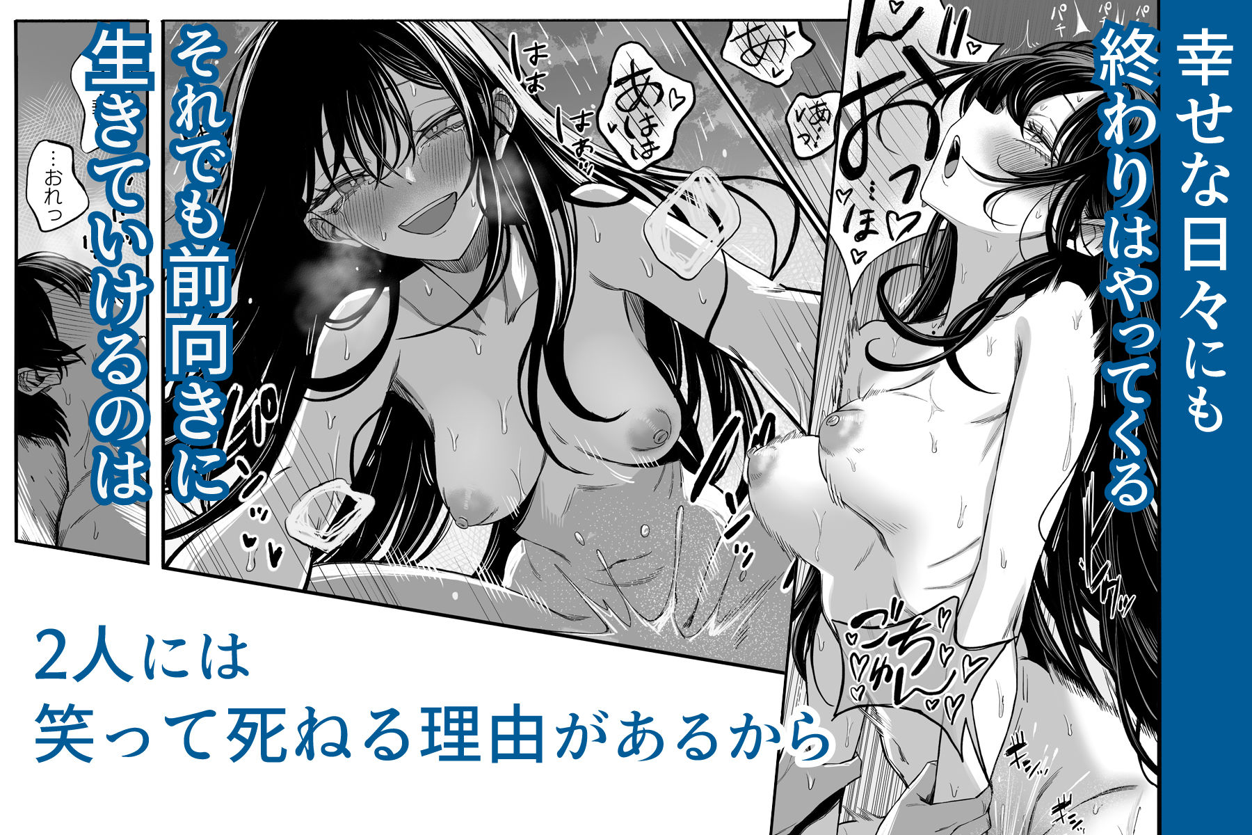「世界の終わりックス」をしよう d_793160 画像7