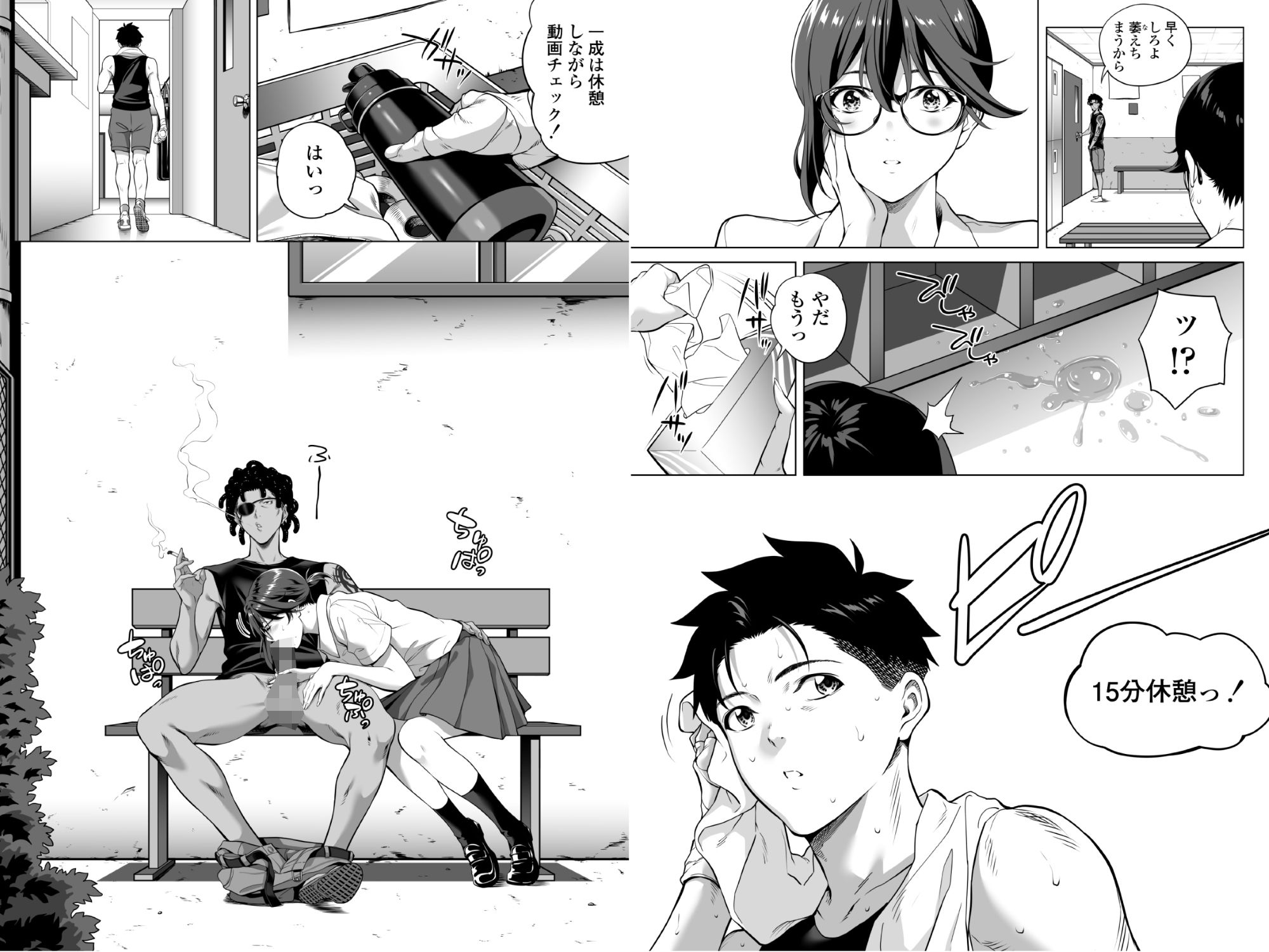 震える夜に…〜一花が後輩クズ男に体を許した理由〜中編 d_794092 画像4