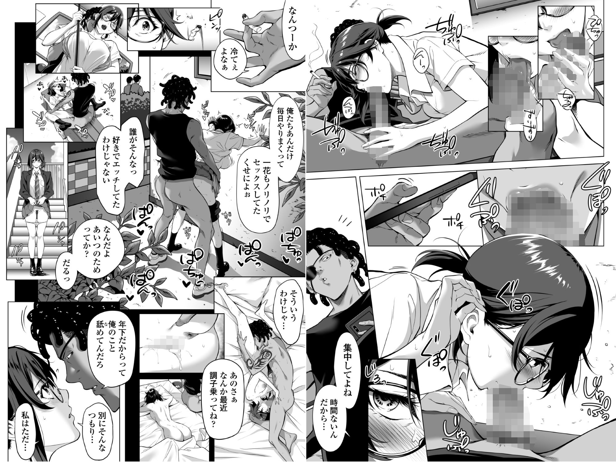 震える夜に…〜一花が後輩クズ男に体を許した理由〜中編 d_794092 画像5