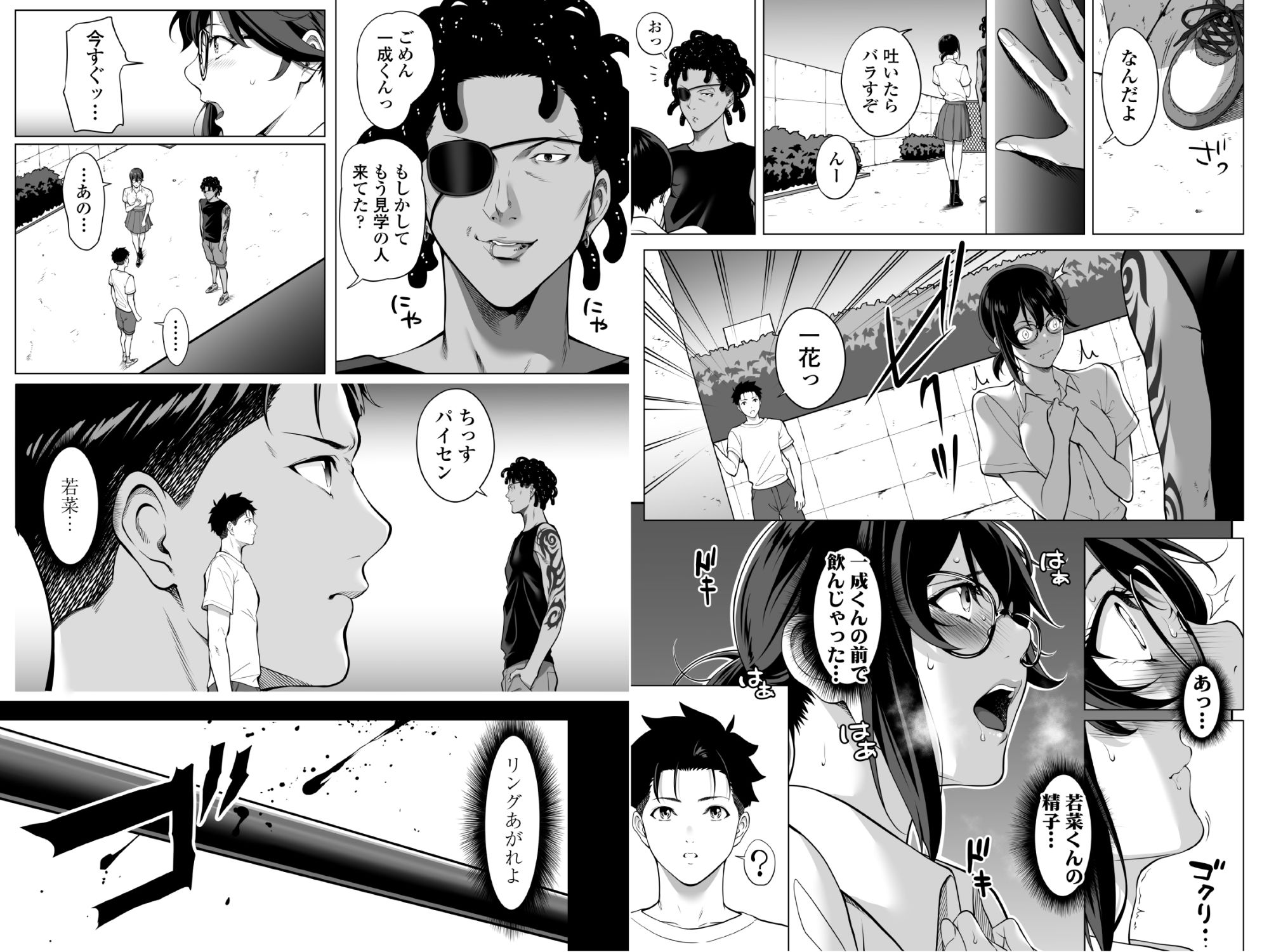 震える夜に…〜一花が後輩クズ男に体を許した理由〜中編 d_794092 画像8