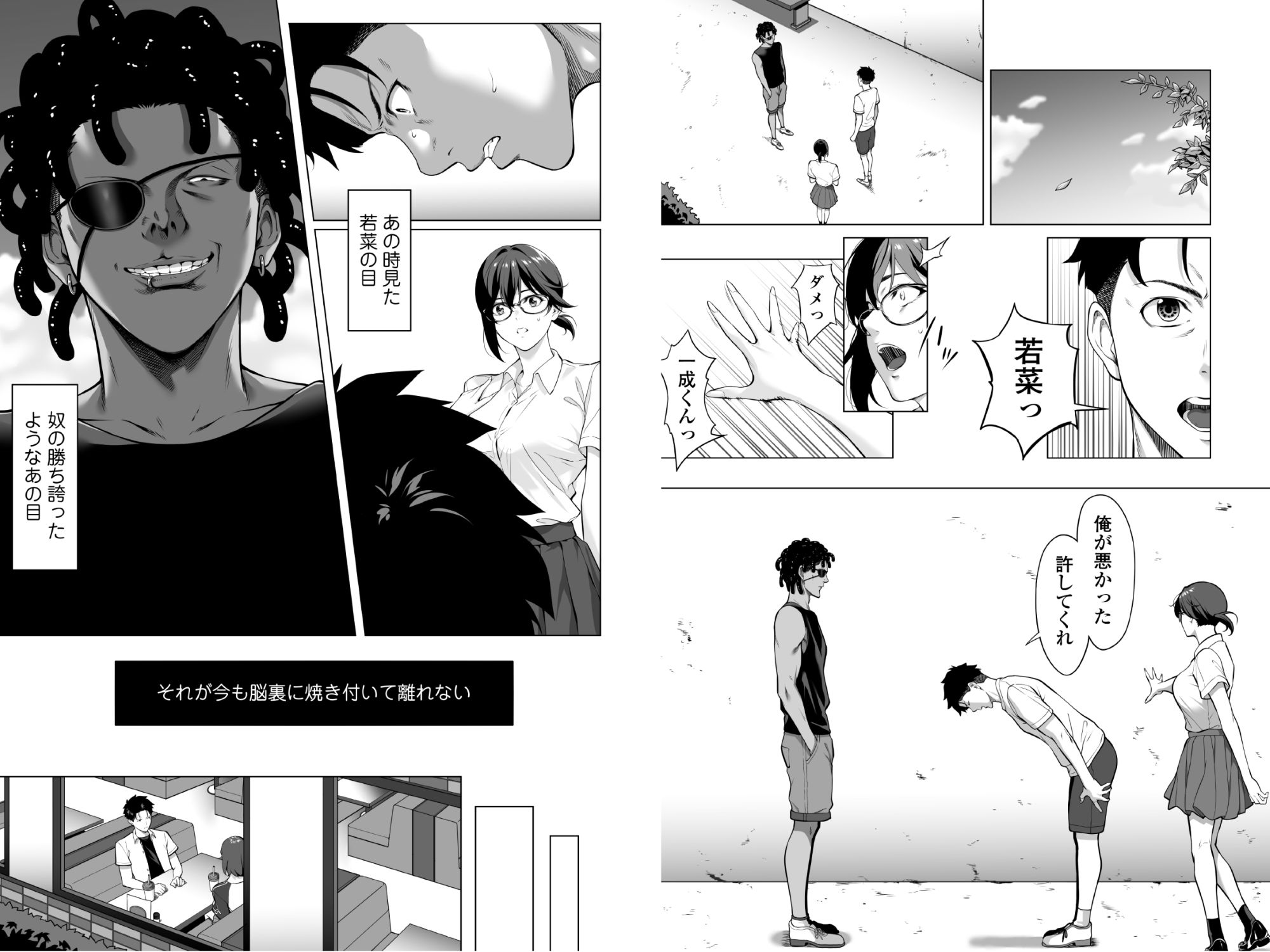 震える夜に…〜一花が後輩クズ男に体を許した理由〜中編 d_794092 画像10