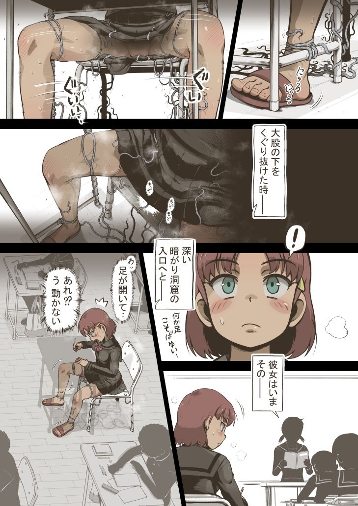 アイドル少女 2時間目の国語 授業編 d_812010 画像2
