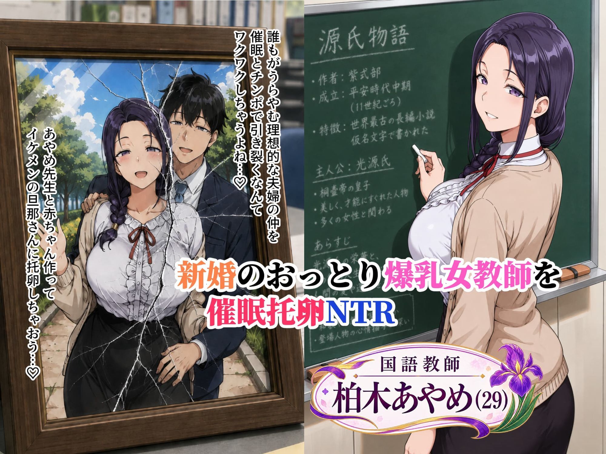 僕の催●ハーレム4 〜女教師編 厳しい先生も優しい人妻先生もまとめて僕の生オナホ〜 d_813212 画像4