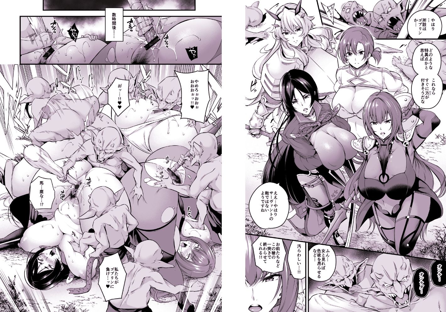 FGO総集編 d_814731 画像6