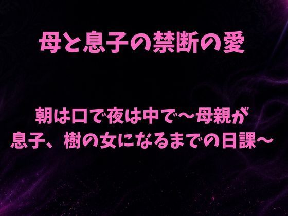 d_815924【朝は口で夜は中で〜母親が息子、樹の女になるまでの日課〜】hitomiエロ漫画無料raw