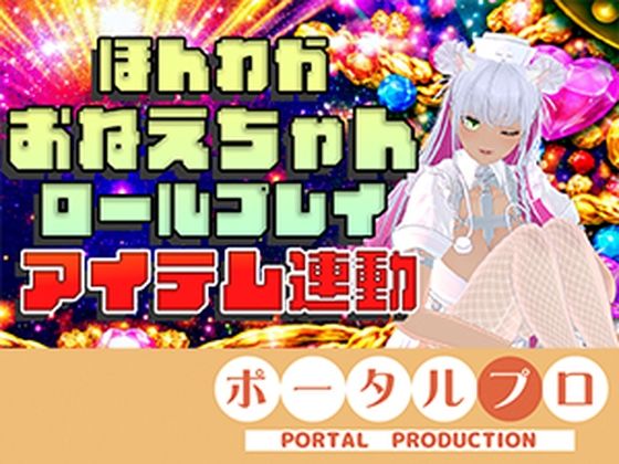 d_816104【【アイテム連動★】とろあま（はーと）ほんわかお姉ちゃんロールプレイ♪綾川ちゆき】hitomiエロ漫画無料raw