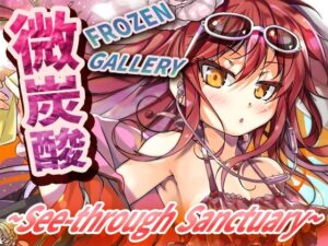 d_816513【微炭酸FROZENGALLERY〜see-through sanctuary〜】hitomiエロ漫画無料raw